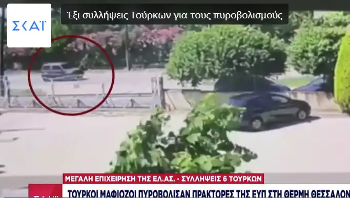 Yunan İstihbaratçıları için Tehlikeli Saldırı: "Daltonlar" Farkında mı?